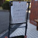 洋菓子の店 ラ フィーユ - 