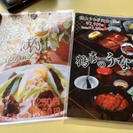 比叡山麓 鶴喜そば - 