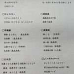 サカナノウタ - 飲み放題メニュー(銘柄は変動致します)