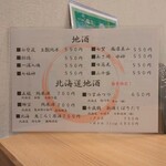 すし酒場 にほんいち - 