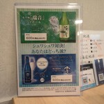 すし酒場 にほんいち - 