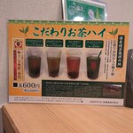 すし酒場 にほんいち - 