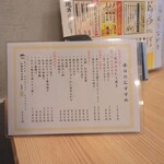 すし酒場 にほんいち - 