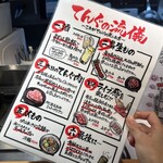 ライブ焼肉 てんぐ - 