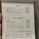 俺のフレンチ 渋谷 - 