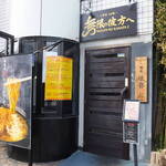 無限の彼方へ - 