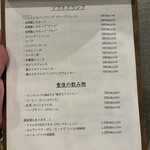 俺のフレンチ 渋谷 - 