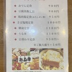 お多幸 浦和西口店 - 