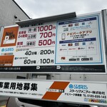 ラーメン二郎 - 