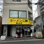 ラーメン二郎 - 