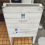 スパイスカレー モクロミ - 