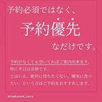 スパイスカレー モクロミ - 