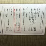 らぁ麺はやし田 - 