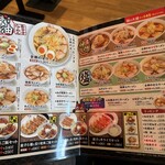 喜多方ラーメン坂内 - 