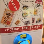 両国国技館 - 今回こんなガチャ登場　ちゃんこ鍋が当たりました@500