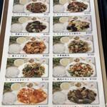 華心苑 大崎店 - 