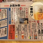 串焼き&海鮮 酔燈屋 - 