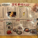 串焼き&海鮮 酔燈屋 有楽町店 - 
