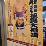 両国国技館 - 推しの宝富士引退(T_T)　一緒に写真撮ってもらいました