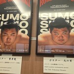両国国技館 - ロンドン公演のポスター　横綱カッコいいです！