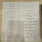 鮨 赫 sushi aka Tokyo - 