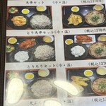 十割そば一昇 - 