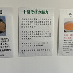 十割そば一昇 - 