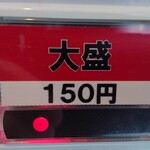 中華そば やなぎや - 