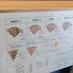 マミーズクレープ - メニュー