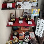 甘味処 みつばち - 