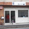 麺～leads～なかの 大和高田本店