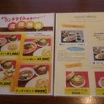 チャイニーズ ダイニング 富貴楼 - 