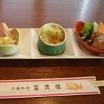 チャイニーズ ダイニング 富貴楼 - 