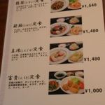 チャイニーズ ダイニング 富貴楼 - 