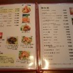 チャイニーズ ダイニング 富貴楼 - 