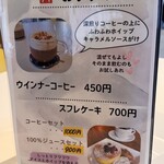 cafe丹輪島 - 
