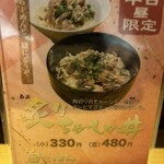 らーめん 鶴武者 - メニュー