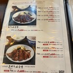 たんや善治郎 - 