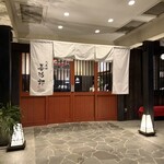 たんや善治郎 - 