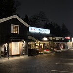 たんや善治郎 北根店 - 