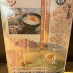 らーめん 鶴武者 - メニュー