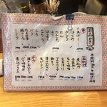 やきとん やまじ - 