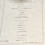 焼肉×創作びすとろ 笑進笑明 - 