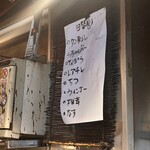 やきとん やまじ - 