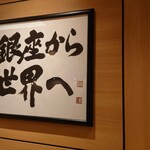 麺 銀座おのでら - 