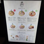 麺 銀座おのでら - 