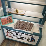 HAPPY DONUT 茂原店 - 