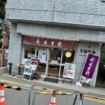 EVERYDAY COFFEE BAR - 帰りにパチリ