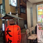 寿司と焼き鳥 大地 - 