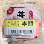 いなげや 入間春日町店 - 